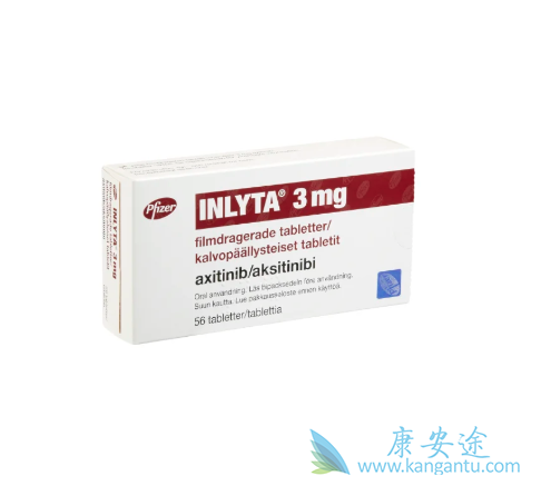 阿西替尼 阿西替尼