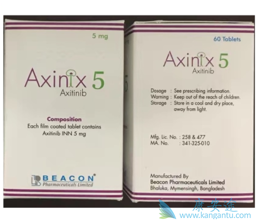 阿昔替尼 阿昔替尼