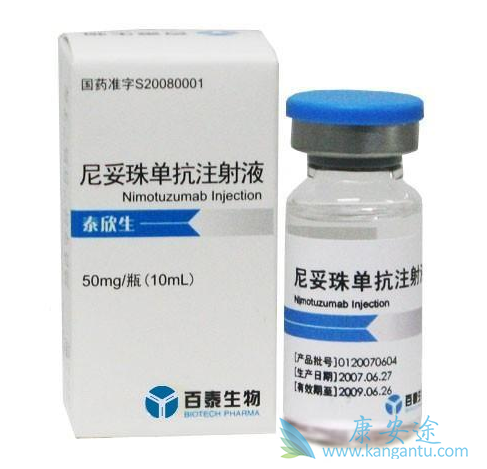 尼妥珠单抗 尼妥珠单抗