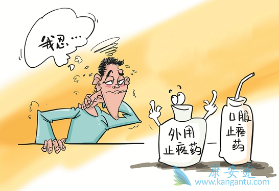 癌症疼痛 癌症疼痛