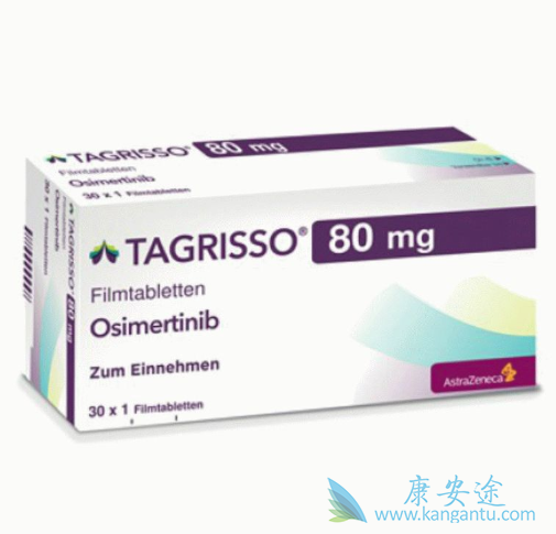 奥希替尼 奥希替尼