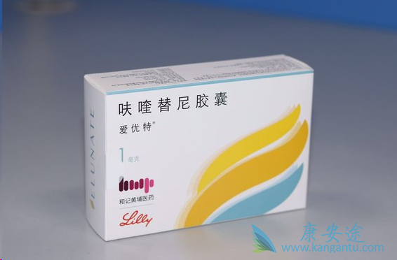 呋喹替尼胶囊 呋喹替尼胶囊