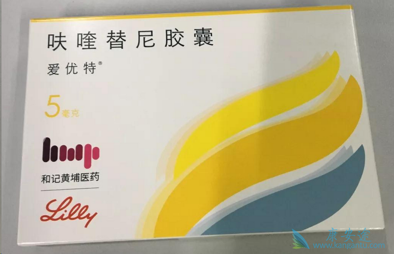 呋喹替尼 呋喹替尼