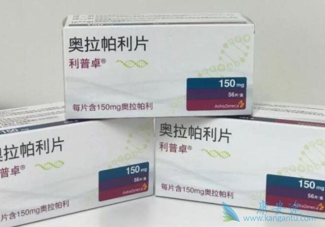 奥拉帕利 奥拉帕利