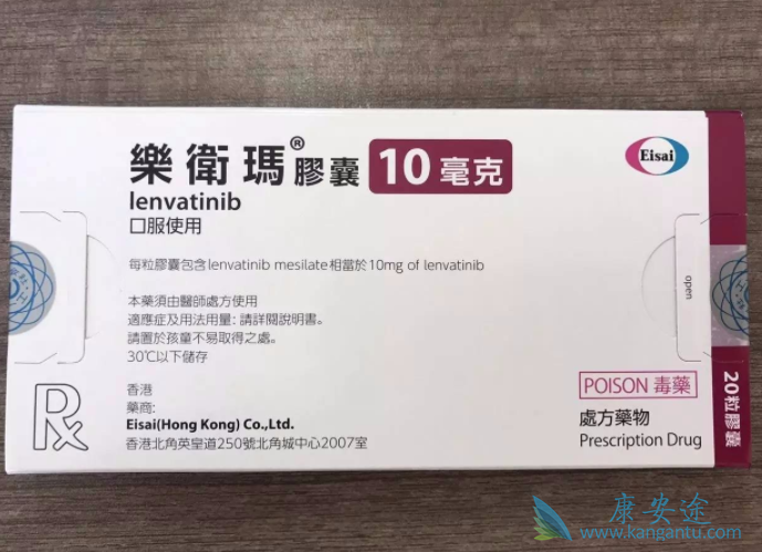 乐伐替尼 乐伐替尼