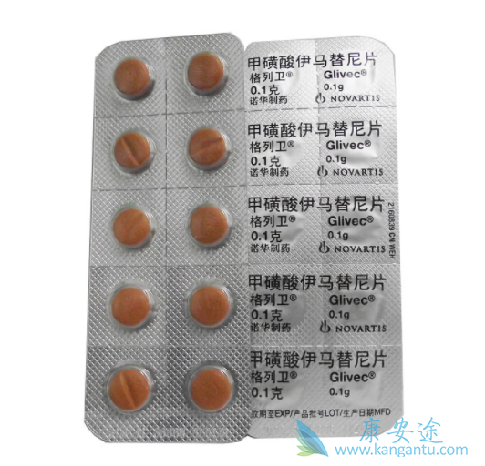 伊马替尼 伊马替尼