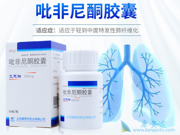 吡非尼酮 吡非尼酮