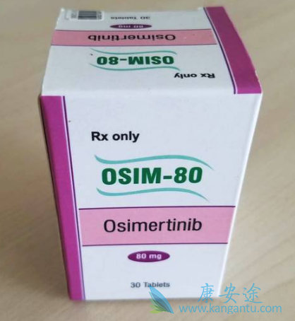 奥希替尼 奥希替尼