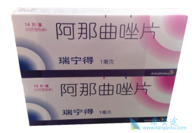 阿那曲唑 阿那曲唑