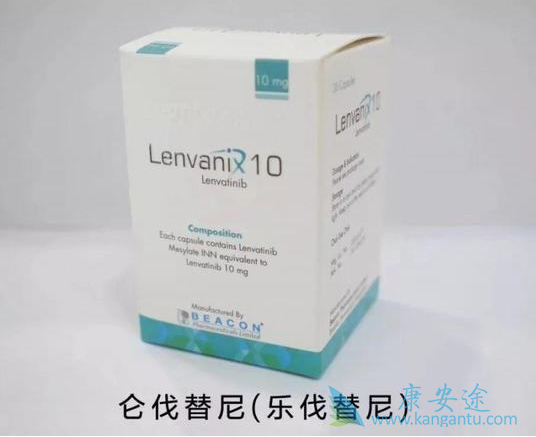 仑伐替尼 仑伐替尼