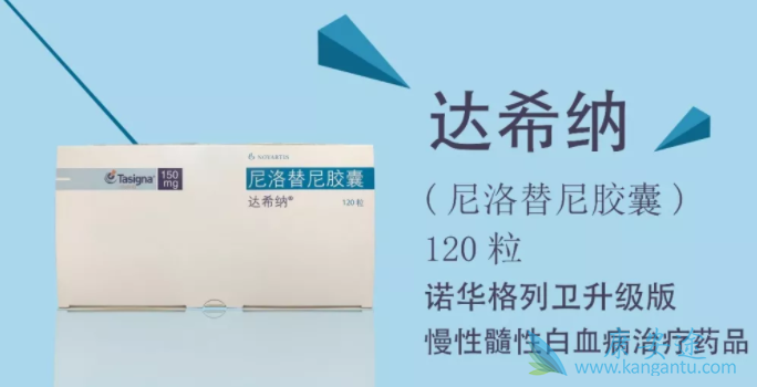 尼洛替尼 尼洛替尼