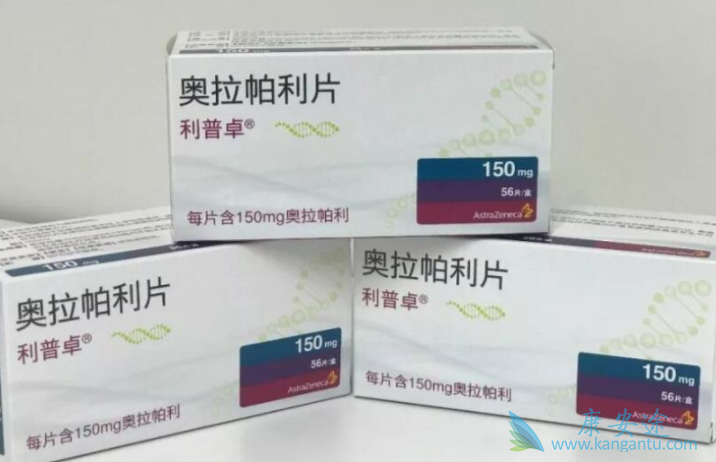 奥拉帕利 奥拉帕利