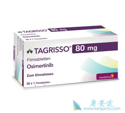 奥希替尼 奥希替尼
