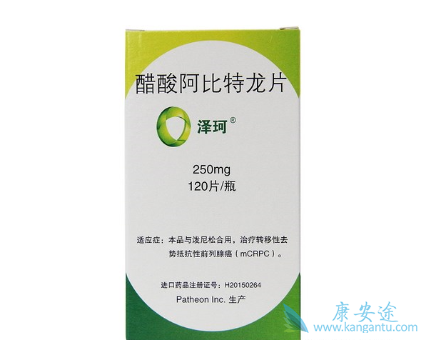 阿比特龙 阿比特龙