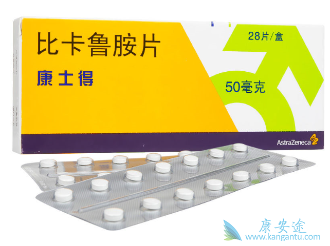 比卡鲁胺 比卡鲁胺