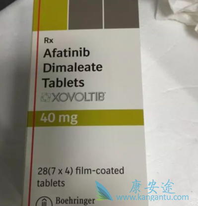 阿法替尼 阿法替尼