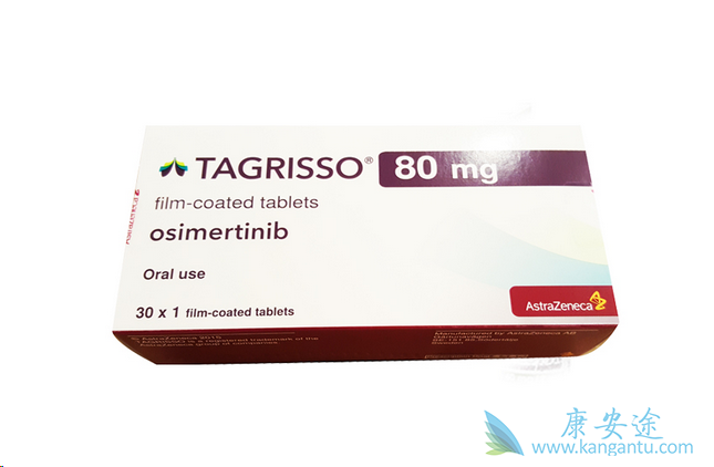 奥希替尼 奥希替尼