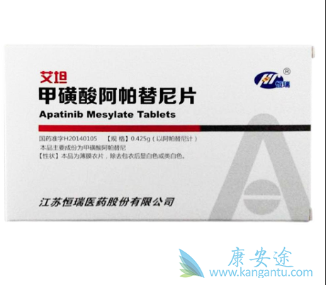 阿帕替尼 阿帕替尼