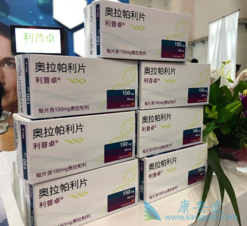 奥拉帕利 奥拉帕利