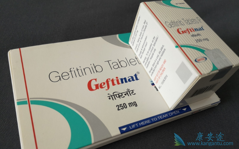 吉非替尼 吉非替尼