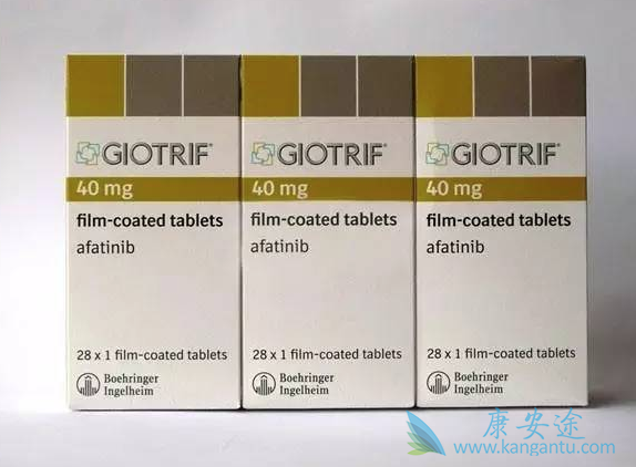 阿法替尼 阿法替尼