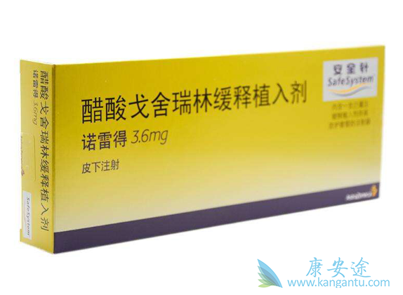 戈舍瑞林 戈舍瑞林