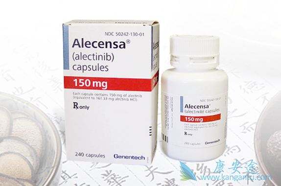 艾乐替尼 艾乐替尼