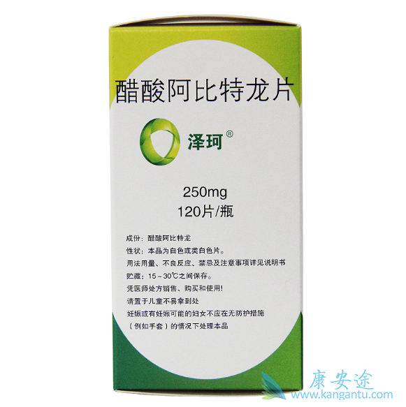 阿比特龙 阿比特龙