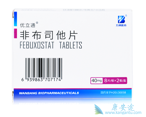 非布司他 非布司他