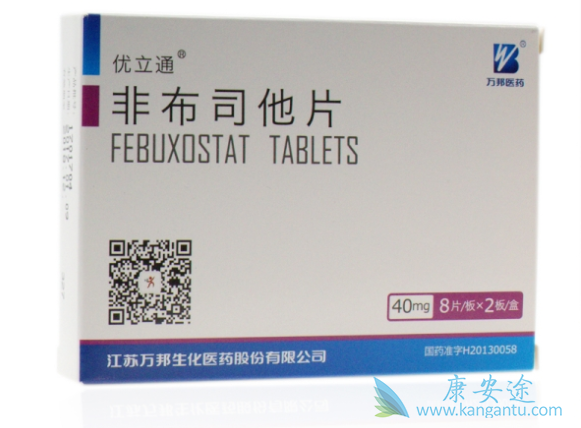 非布司他 非布司他