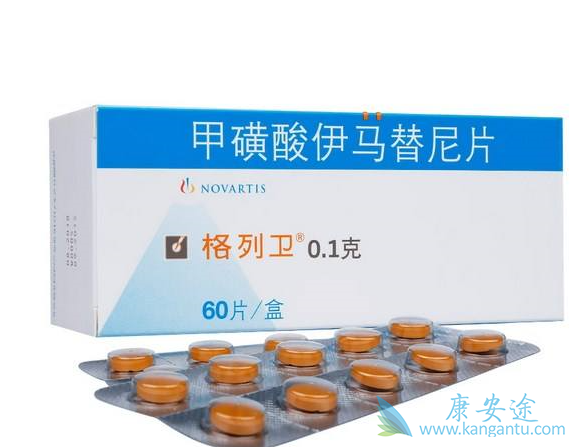 伊马替尼 伊马替尼