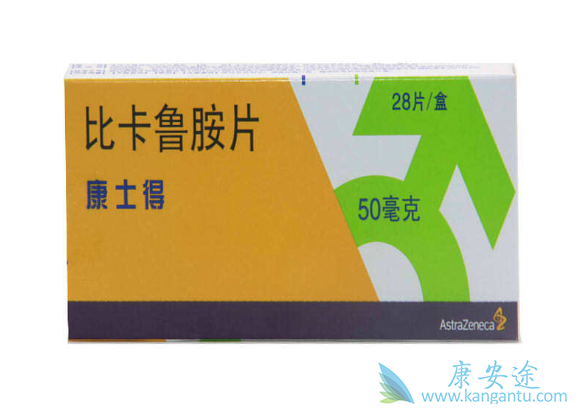 比卡鲁胺 比卡鲁胺