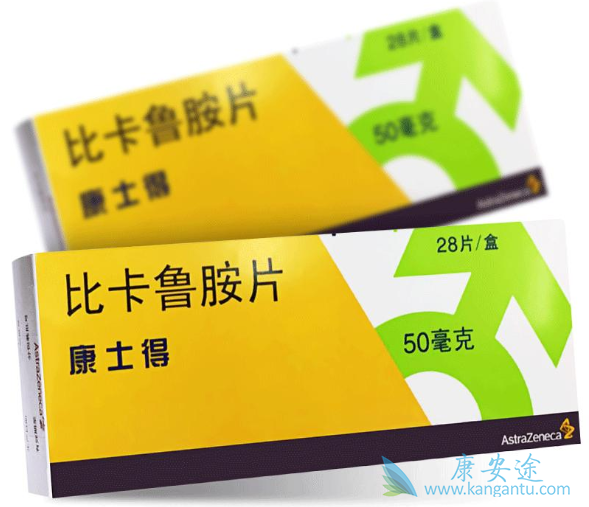 比卡鲁胺 比卡鲁胺