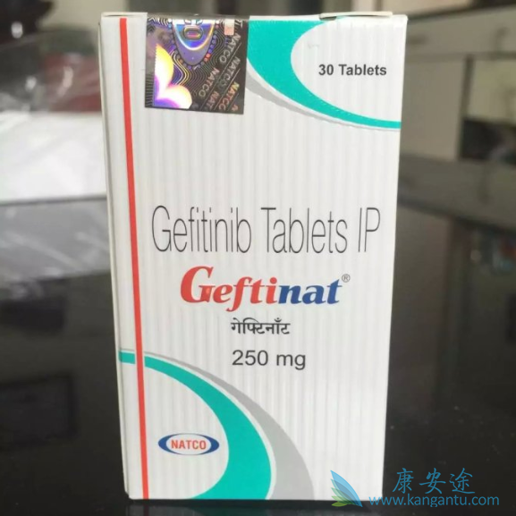 吉非替尼 吉非替尼