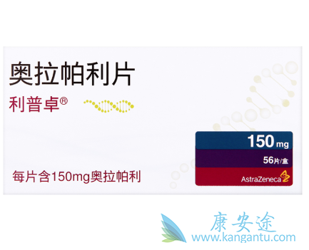 奥拉帕利 奥拉帕利