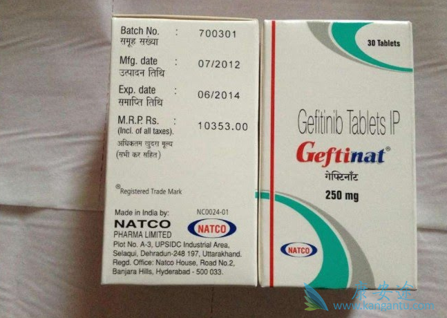 吉非替尼 吉非替尼