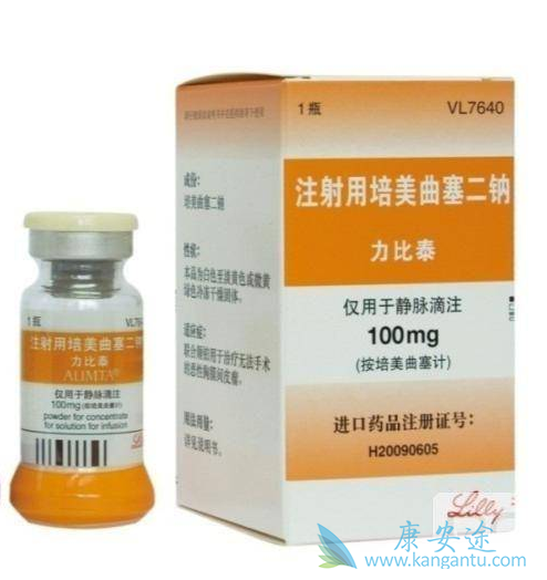 培美曲塞 培美曲塞