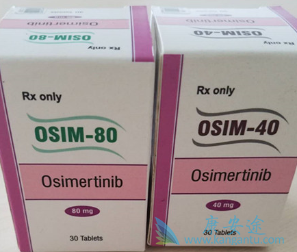 奥希替尼 奥希替尼