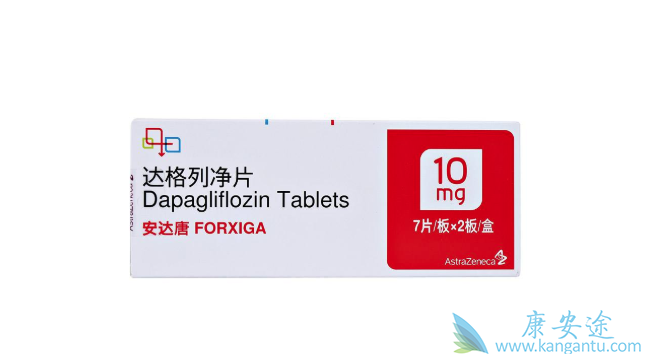 达格列净 达格列净