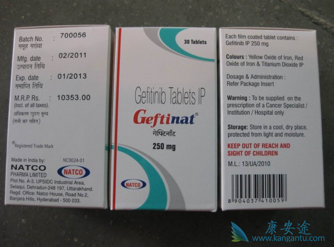 吉非替尼 吉非替尼