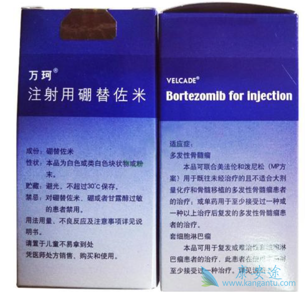 硼替佐米 硼替佐米