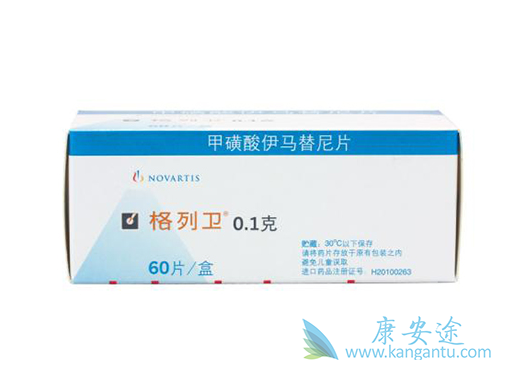 伊马替尼 伊马替尼