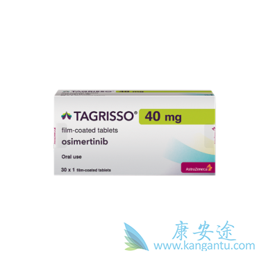 奥希替尼 奥希替尼