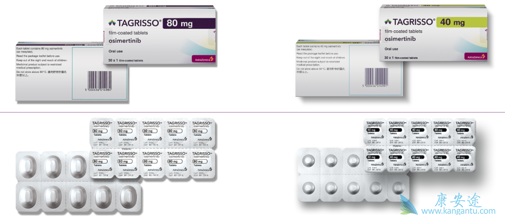 奥希替尼 奥希替尼
