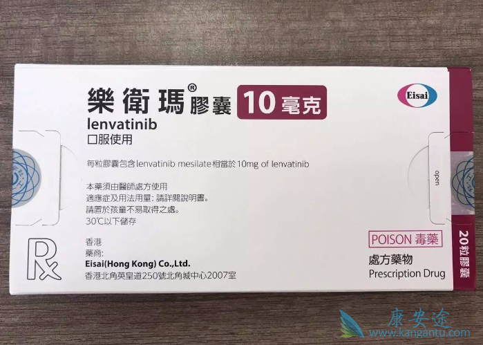 乐伐替尼 乐伐替尼