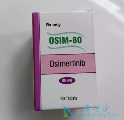 奥希替尼 奥希替尼