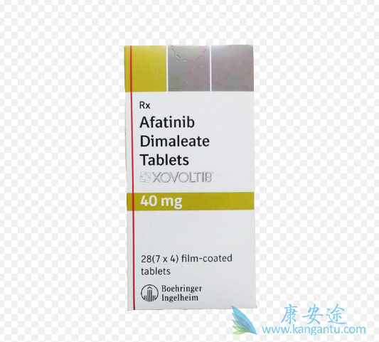 阿法替尼 阿法替尼