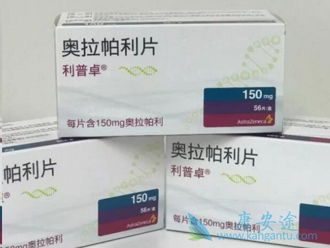 奥拉帕利 奥拉帕利