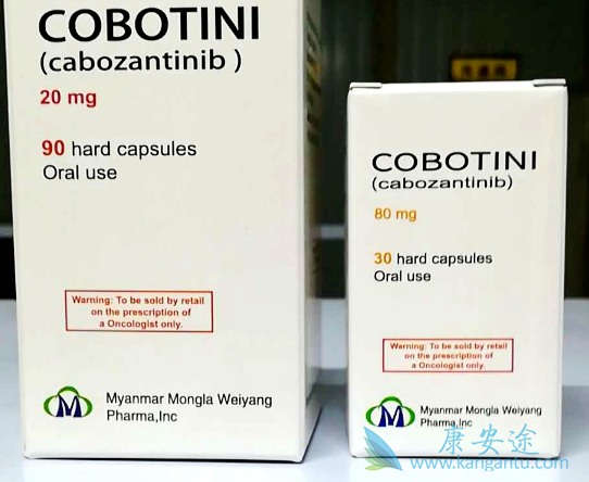 卡博替尼 卡博替尼