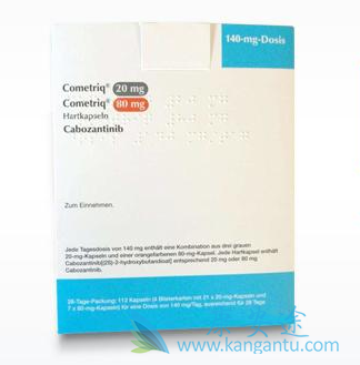 卡博替尼 卡博替尼